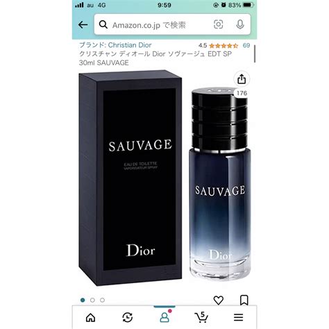 ディオール（DIOR）ソヴァージュの 通販